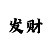 元青花铠甲龙